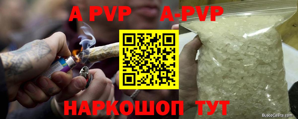 APVP Crystall  A-PVP крисы CK  Избербаш  Вход с VPN  Alpha-PVP VHQ 