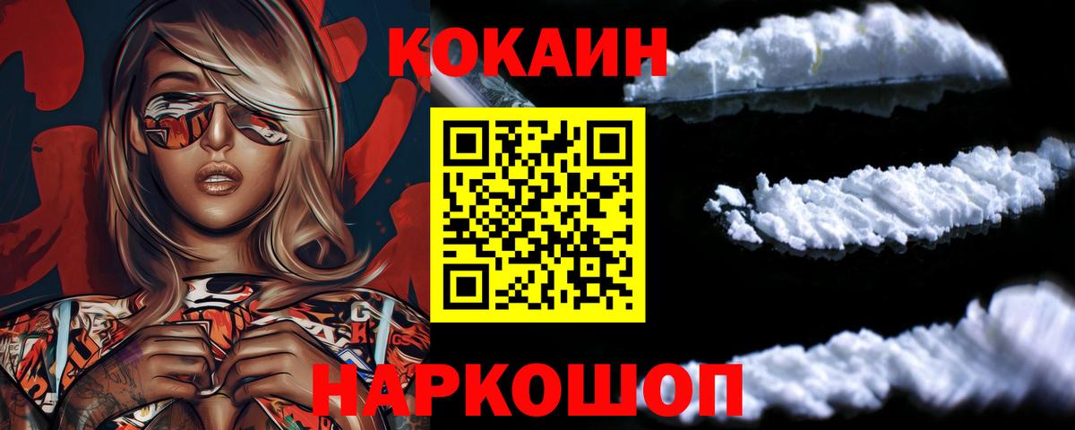 КОКАИН VHQ Избербаш