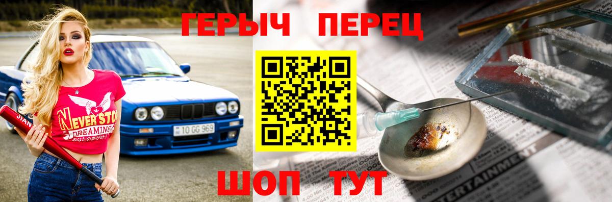 Избербаш  ГЕРОИН белый  Вход с VPN 