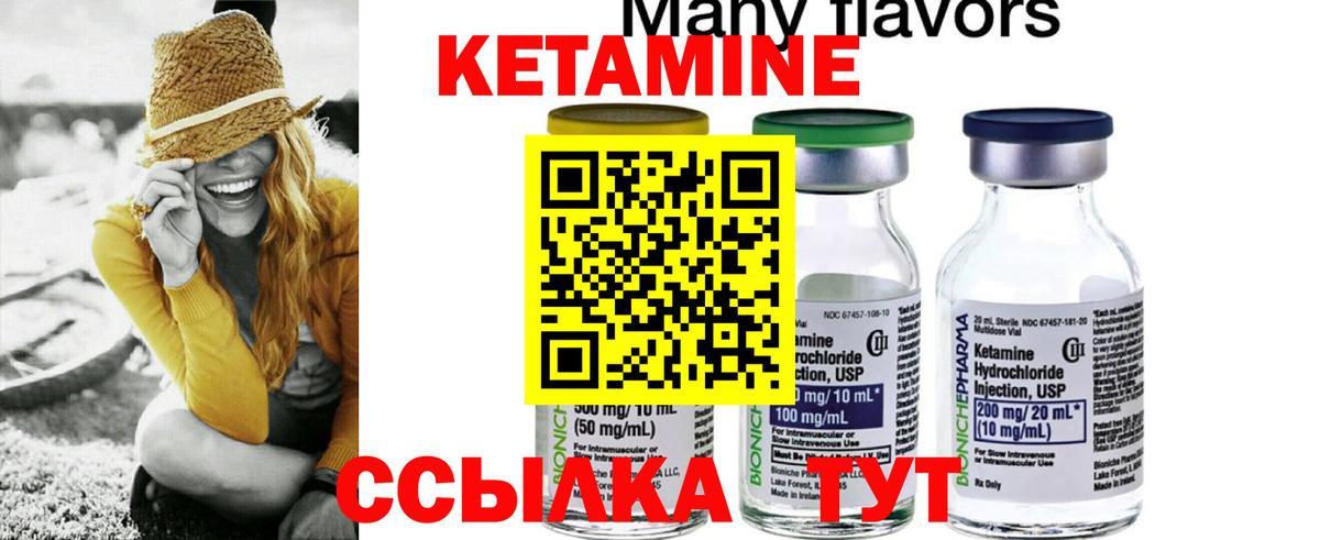 Избербаш  Кетамин VHQ  Вход с VPN 