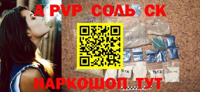 apvp Анапа