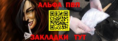 apvp Анапа