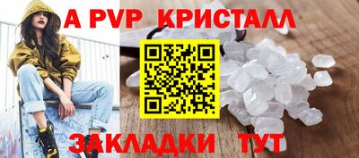 apvp Анапа