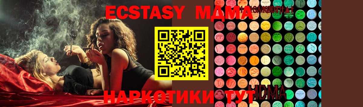 MDMA молли  Вход с VPN  МДМА crystal  Избербаш 