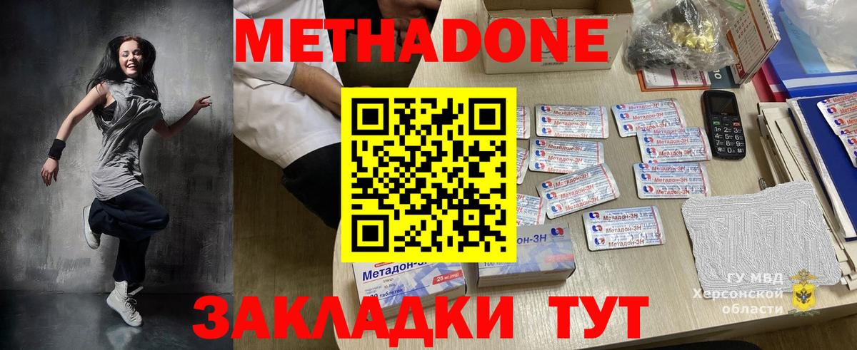 Метадон мёд  Вход с VPN  Метадон белоснежный  Избербаш 