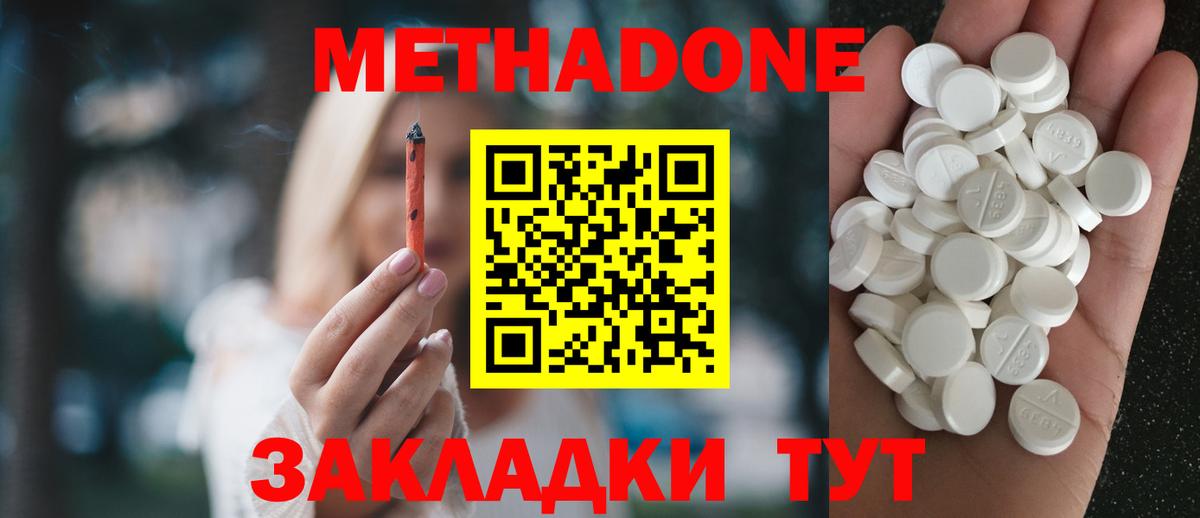 Метадон мёд Избербаш