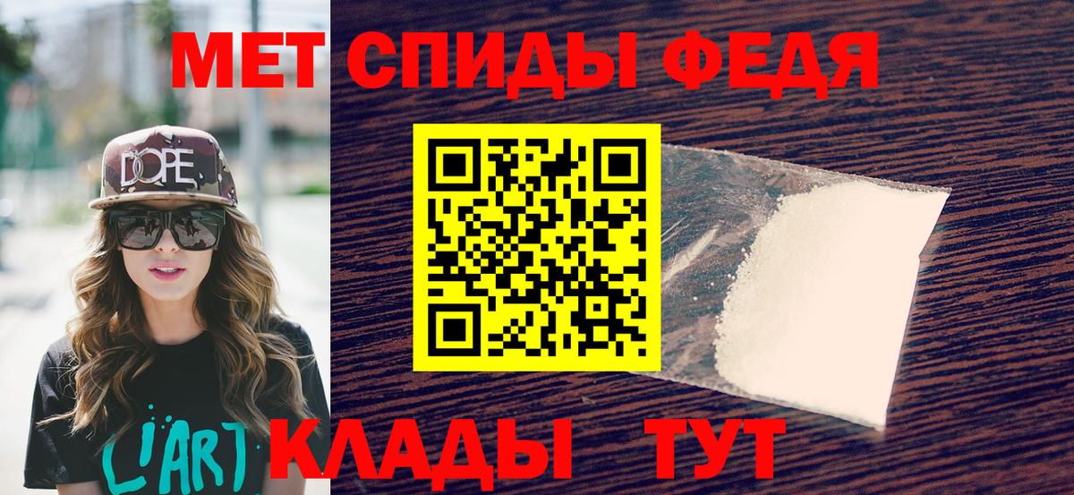 Первитин мет Избербаш