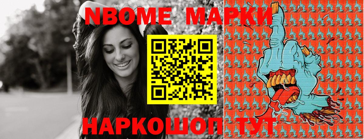 Избербаш  Наркотические марки 1500мкг  Вход с VPN  Наркотические марки 1500мкг 