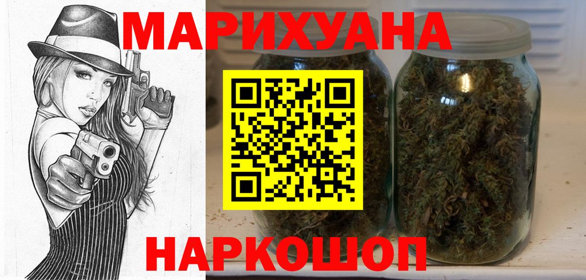 Шишки марихуана VHQ  Каннабис семена  Бошки марихуана OG Kush  МАРИХУАНА White Widow  Избербаш  Вход с VPN 